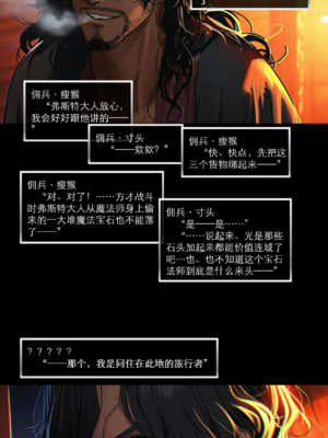 [OrangeO]相性讨伐 Battle Loss IF - 佣兵·壹.伍_0011
