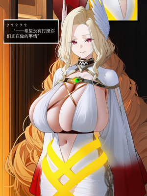 [OrangeO]相性讨伐 Battle Loss IF - 佣兵·壹.伍_0012