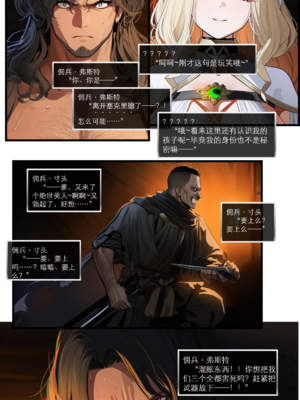 [OrangeO]相性讨伐 Battle Loss IF - 佣兵·壹.伍_0014