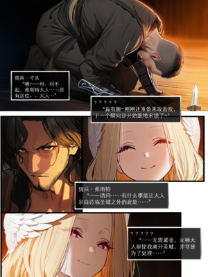 [OrangeO]相性讨伐 Battle Loss IF - 佣兵·壹.伍_0015