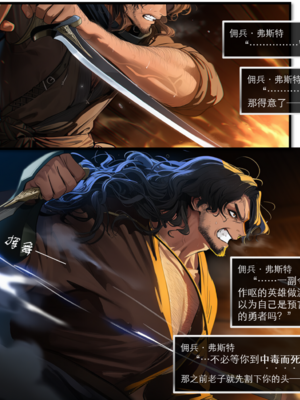 [OrangeO]相性讨伐8_0002
