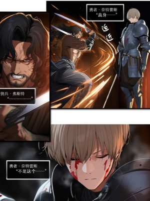[OrangeO]相性讨伐8_0005