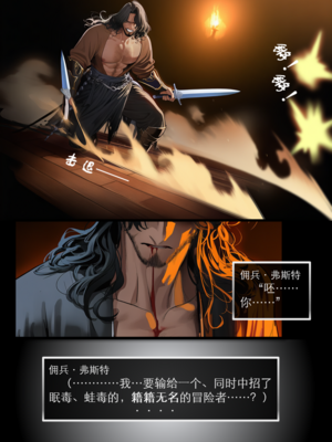 [OrangeO]相性讨伐8_0017