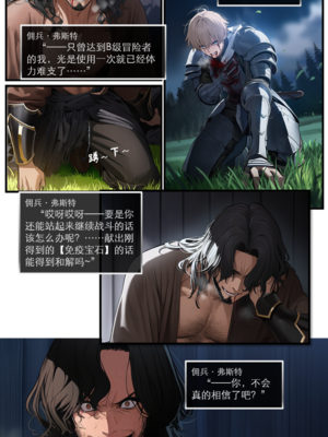 [OrangeO]相性讨伐8_0028