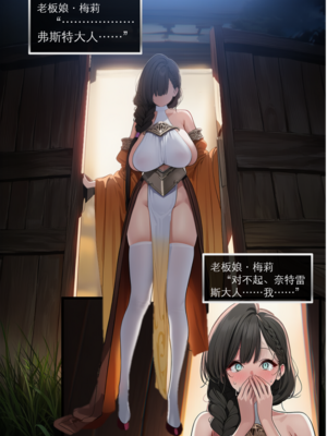 [OrangeO]相性讨伐8_0030