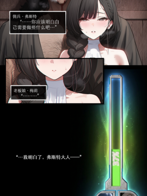 [OrangeO]相性讨伐8_0032