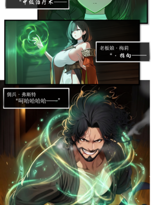 [OrangeO]相性讨伐8_0036