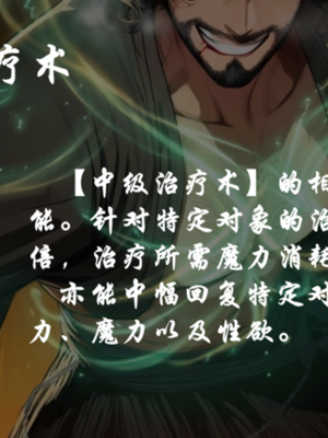 [OrangeO]相性讨伐8_0037