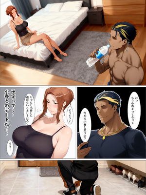 [えち詩人] 橘家の母娘丼 京香編 出版データ_0007