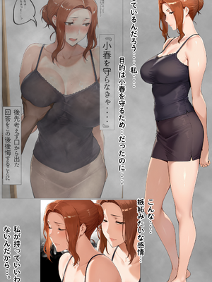 [えち詩人] 橘家の母娘丼 京香編 出版データ_0009