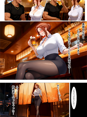 [えち詩人] 橘家の母娘丼 京香編 出版データ_0012