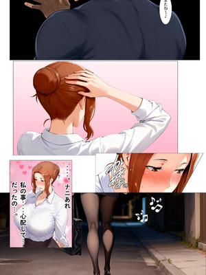 [えち詩人] 橘家の母娘丼 京香編 出版データ_0014