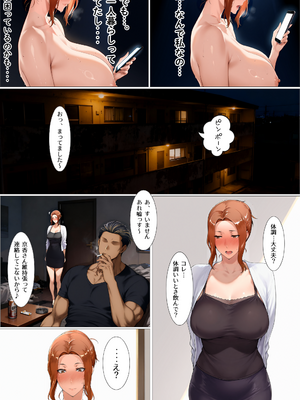 [えち詩人] 橘家の母娘丼 京香編 出版データ_0023