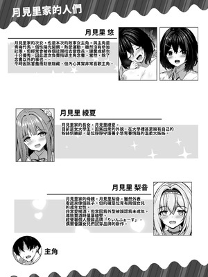 [crowclock (liya)] 幼馴染ちゃんと秘密の勉強会 [中譯]_02