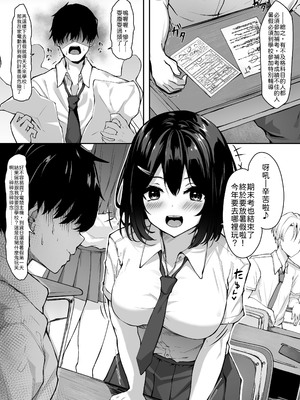 [crowclock (liya)] 幼馴染ちゃんと秘密の勉強会 [中譯]_03