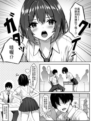[crowclock (liya)] 幼馴染ちゃんと秘密の勉強会 [中譯]_04