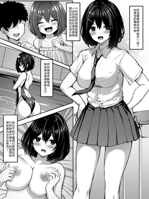 [crowclock (liya)] 幼馴染ちゃんと秘密の勉強会 [中譯]_05