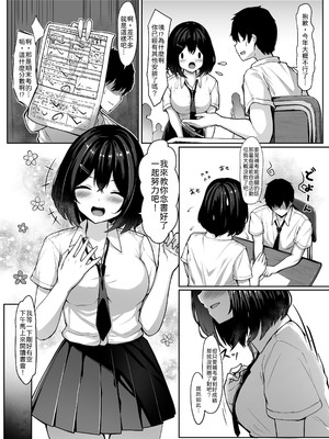 [crowclock (liya)] 幼馴染ちゃんと秘密の勉強会 [中譯]_06