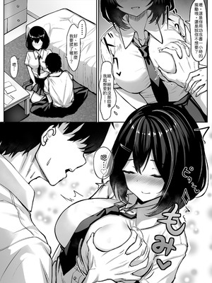 [crowclock (liya)] 幼馴染ちゃんと秘密の勉強会 [中譯]_10