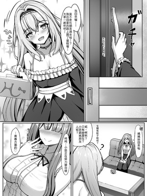[crowclock (liya)] 幼馴染ちゃんと秘密の勉強会 [中譯]_34