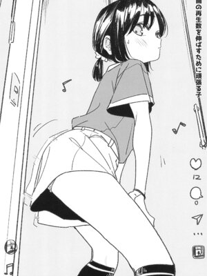 (ぷにケット52) [らっぴお (ぽにゃら)] えるおーこんぷれっくす_04_qdia
