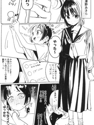 (ぷにケット52) [らっぴお (ぽにゃら)] えるおーこんぷれっくす_05_ohfc