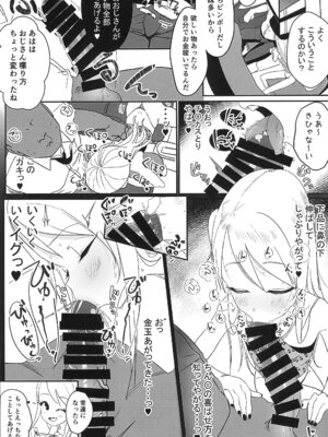 (ぷにケット52) [らっぴお (ぽにゃら)] えるおーこんぷれっくす_09_eoot