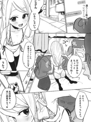 (ぷにケット52) [らっぴお (ぽにゃら)] えるおーこんぷれっくす_10_kfdj