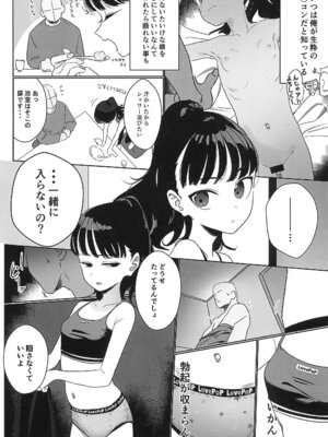 (ぷにケット52) [らっぴお (ぽにゃら)] えるおーこんぷれっくす_15_ycrg