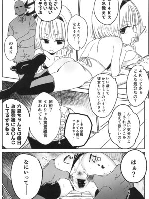 (ぷにケット52) [らっぴお (ぽにゃら)] えるおーこんぷれっくす_18_wrbh