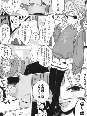 (ぷにケット52) [らっぴお (ぽにゃら)] えるおーこんぷれっくす_20_bykr