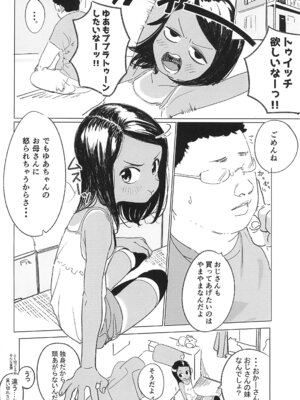 (ぷにケット52) [らっぴお (ぽにゃら)] えるおーこんぷれっくす_26_fxli