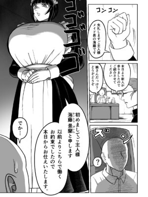 [7本の7本目] でかでかメイドに愛される！_03_tpav
