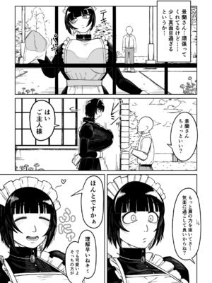 [7本の7本目] でかでかメイドに愛される！_05_hwjj