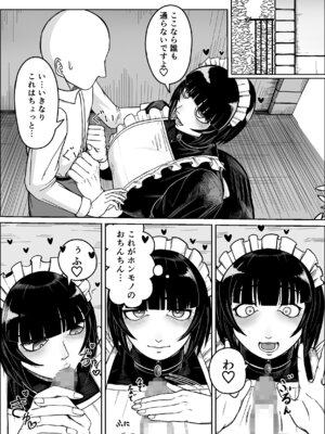 [7本の7本目] でかでかメイドに愛される！_07_ulps