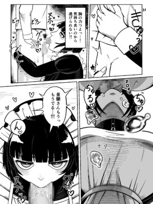 [7本の7本目] でかでかメイドに愛される！_09_vsse