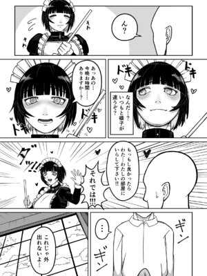[7本の7本目] でかでかメイドに愛される！_15_awdr