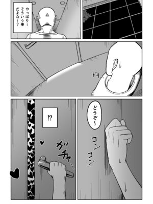 [7本の7本目] でかでかメイドに愛される！_16_gjap