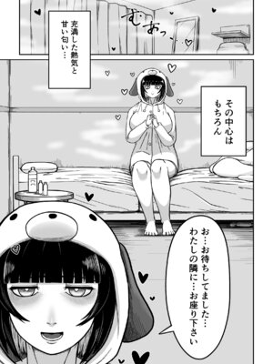 [7本の7本目] でかでかメイドに愛される！_18_vpwf