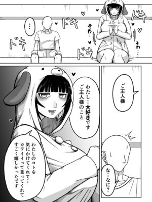 [7本の7本目] でかでかメイドに愛される！_19_vkye