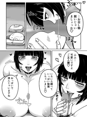 [7本の7本目] でかでかメイドに愛される！_25_mdso