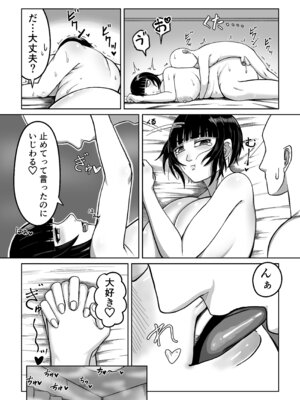 [7本の7本目] でかでかメイドに愛される！_40_dsps