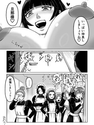 [7本の7本目] でかでかメイドに愛される！_43_radq