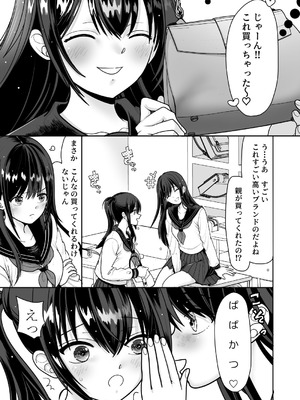 [BLACK ANGEL (REN)] おはなしするだけでいいって言われてP活しちゃった内気少女1 [DL版]_03_pdna