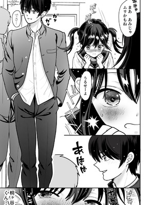 [BLACK ANGEL (REN)] おはなしするだけでいいって言われてP活しちゃった内気少女1 [DL版]_05_vewq