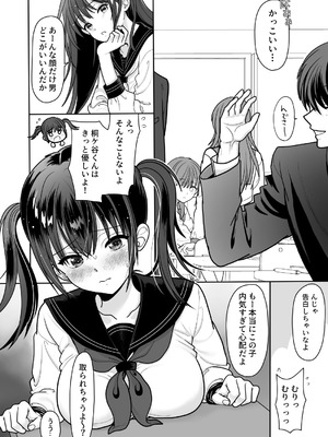 [BLACK ANGEL (REN)] おはなしするだけでいいって言われてP活しちゃった内気少女1 [DL版]_06_eoyu