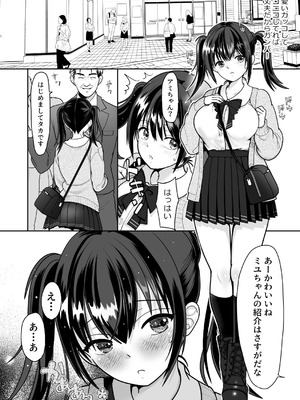 [BLACK ANGEL (REN)] おはなしするだけでいいって言われてP活しちゃった内気少女1 [DL版]_10_rukq