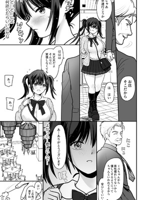 [BLACK ANGEL (REN)] おはなしするだけでいいって言われてP活しちゃった内気少女1 [DL版]_11_fqia