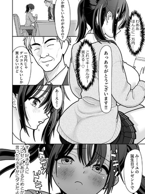 [BLACK ANGEL (REN)] おはなしするだけでいいって言われてP活しちゃった内気少女1 [DL版]_12_gfmg