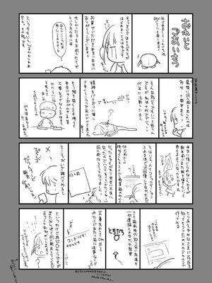 [BLACK ANGEL (REN)] おはなしするだけでいいって言われてP活しちゃった内気少女1 [DL版]_41_sqcf